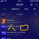 [스키즈] <b>테이</b>들 인가투표 했지?