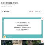 [NCT즌] 정우 <b>외박</b>썰 뭔 소리야...