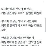 [댓글부탁해] 엔시티 재현이랑 엔시티 해찬 안 친한가봐??