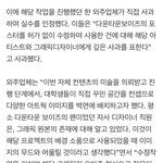 [NCT칠프] 우리 ㅍㅈ 올라온거 <b>외주업체</b> 실수래