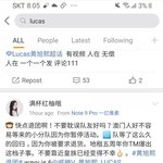 [<b>NCT</b>즌] 루카스 웨이보 상황ㄷㄷㄷ