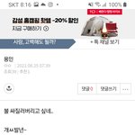 [하고싶은말] <b>땅콩</b>닉   내가  왜이러냐고?