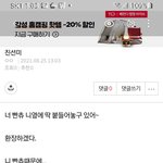 [하고싶은말] <b>땅콩</b>닉   내가  왜이러냐고?