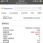 [NCT칠프] 아 케타 <b>환불</b> 언제되냐