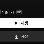 [영화<b>추천</b>] 오늘의 <b>넷</b><b>플</b> <b>추천</b>