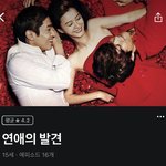 [영화추천] 오늘의 <b>왓챠</b> 추천