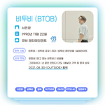 [BTOB] 1시간 정도 남았다!!!!!! 은광 티저 <b>미리</b>보기 영상!