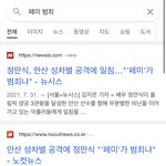 [드루와] 일베 페미 어쩌고 하는 애
