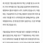 [도와주세요] 코로나 백신 부작용 <b>청원</b> 부탁드립니다