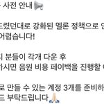 [BTOB] 멜론 총공 안내&amp;멜론 아이디 인증 <b>이벤트</b>❤️