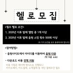 [BTOB] 헬로 <b>디엠</b>으로 지원해도 된대