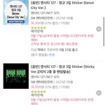 [NCT칠프] 이거 세개 뭐가 다른 거야?