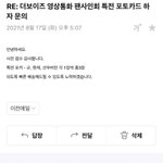 [더보이즈] 얘들아 이 분위기에 미안한데