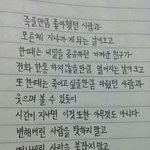 연애<b>고수</b>들아 제발 사람한번 살려준다고치고 ㅠㅠㅠ 도와줘