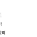 [드루와] 고2고 3들아 선택<b>과목</b> 뭐골라야함??