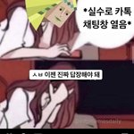[댓글부탁해] 썸남 토크온 한다는데 <b>인식</b> 어때?