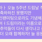 [NCT드림] <b>지송</b>이 읽었다ㅠㅠ
