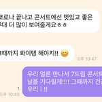 [NCT드림] <b>그</b>의 입에서 콘서트 얘기만 나오면