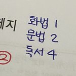[댓글부탁해] 고2 정시 국어 <b>공부</b> <b>시작</b>할건데