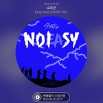 [스키즈] 혹시 스밍인증 이걸로 <b>해도</b>되나?