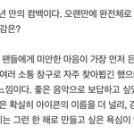 [아이콘] 진짜 <b>무슨짓</b>을 한거냐.