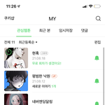네이버<b>웹툰</b> 나랑 취향 비슷한사람