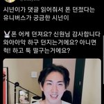 [펜타곤] 이거 진짜 <b>순수</b>하게 궁금해서 물어보는거 같아서 웃기고...