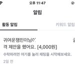 당근<b>마켓</b> 이딴 기능은 왜 만든거야?