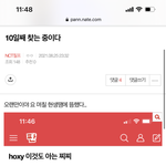 [NCT칠프] 얘들아 나 포타 10일만에 찾았어...