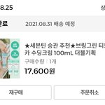 [세븐틴] 올리브어른 급상승 검색어 부.랑ㄱㄹ