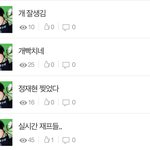 [NCT칠프] <b>진정</b>해 다들