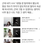[펜타곤] 야 유니버스들 들어<b>와바</b>