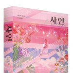 [모두드루와] 소녀시대 전멤버 제시카 역대급 추함.jpg