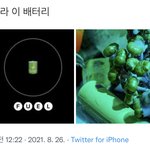 [NCT칠프] 야 <b>배터리</b>
