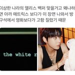 [NCT칠프] <b>이상한</b> 나라의 앨리스 해석도 있네