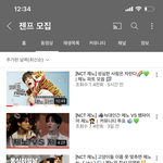 [NCT드림] 젠프들한테 추천하는 채널