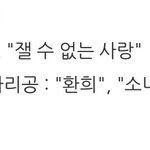 [NCT칠프] 문태일 오브제 꽃말이