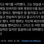 와.. 루카스 멤버들 뒷담 수준이