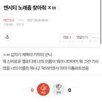 [NCT칠프] ㅇㄴ 이거 보니까