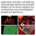 [NCT칠프] 헐 <b>이상한</b> 나라의 앨리스 맞는 것 같음