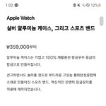 애플워치 살거야
