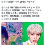 [NCT칠프] 이것봐 <b>이상한</b>나라의앨리스 해석