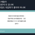 [NCT칠프] 뭐지 이 페잉 <b>계자</b>인가