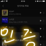 [스키즈] 오늘 인가 투표 <b>완료</b>