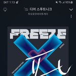 [TXT] ㅅㄷ 잠만 나 밑에 알 수 없는 <b>택배</b> 걘데