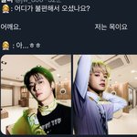 [NCT칠프] 제발 봐줘 이마 너무 내려쳐서 <b>함몰</b>될거같아