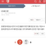 ㅇㅌㄱ <b>무새</b> 있냐?