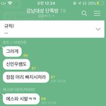 [댓글부탁해] <b>강대</b> 사진 모아보자 얘들아ㅠㅠ