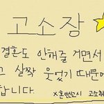 [NCT칠프] 고<b>소장</b>