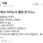 아 진짜 이거보고 작작웃는법좀알려<b>주</b><b>셈</b>